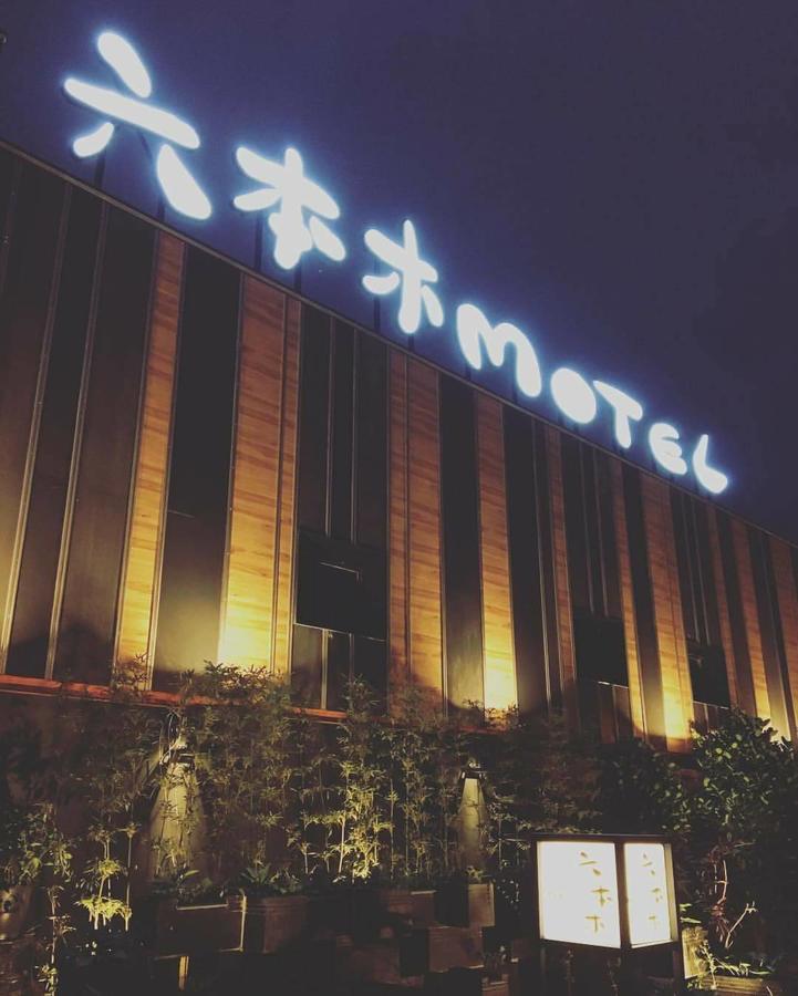 Roppongi Motel - Dalian Pingtung Luaran gambar